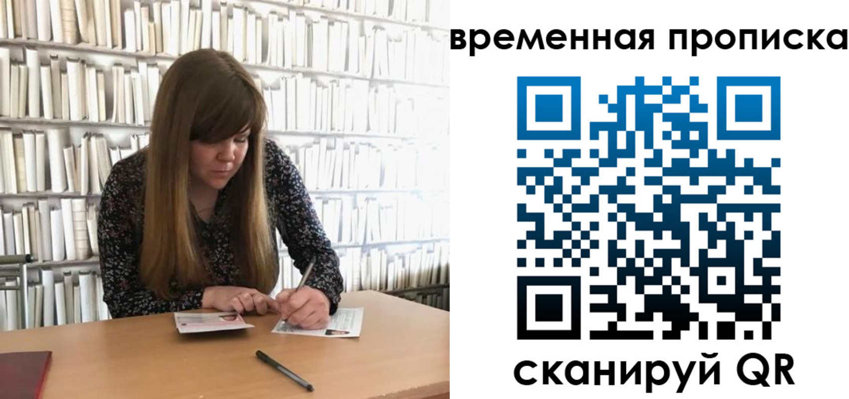 прописка в Долгопрудном