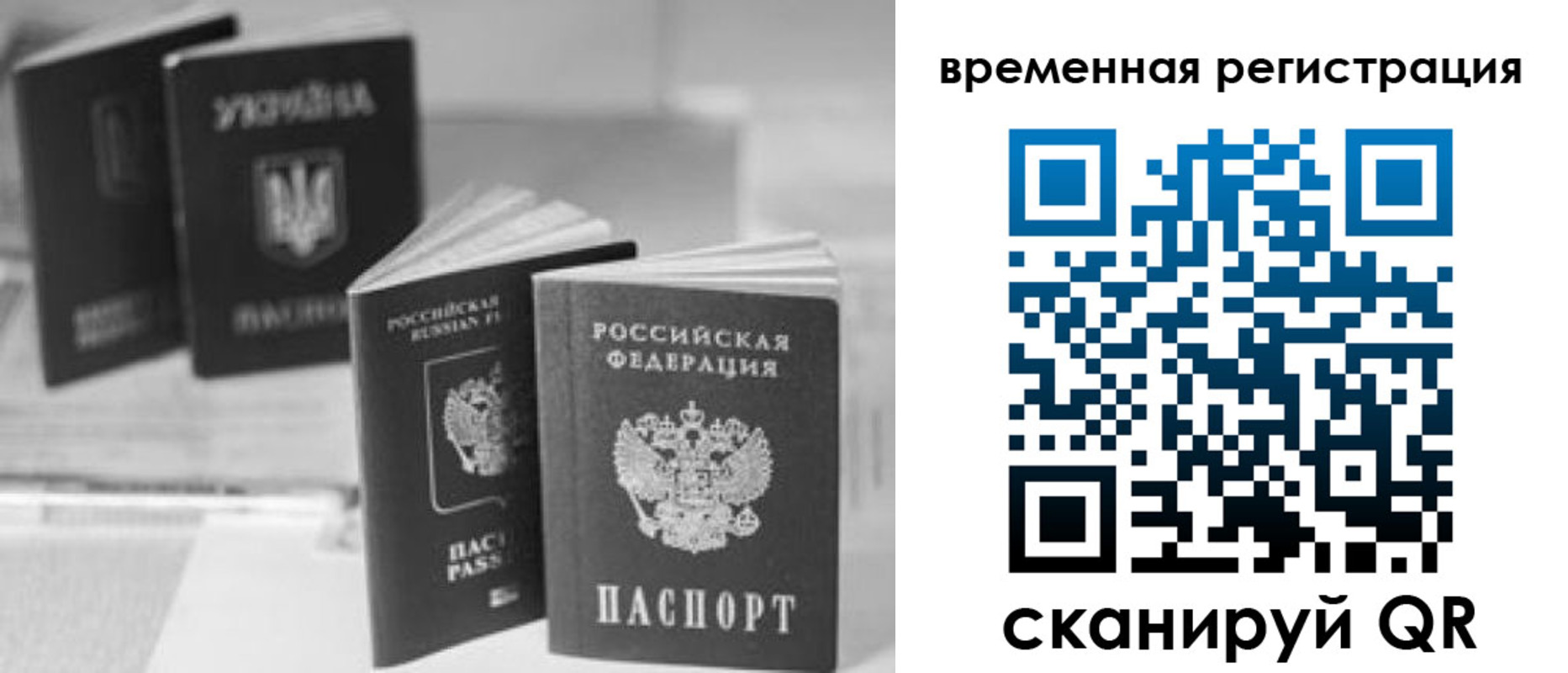 временная регистрация законно в Долгопрудном