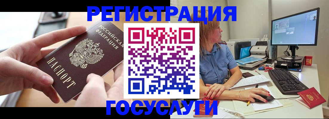 временная регистрация собственник в Долгопрудном