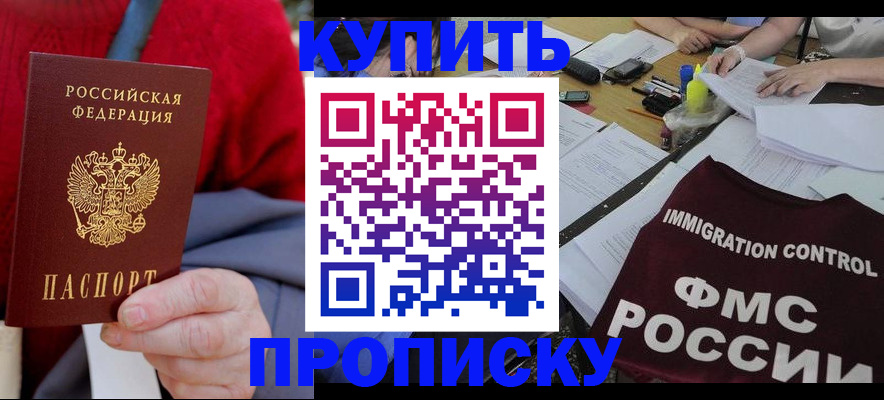 временная регистрация собственник в Долгопрудном