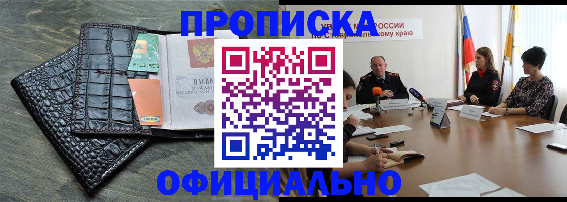 временная регистрация законно в Долгопрудном