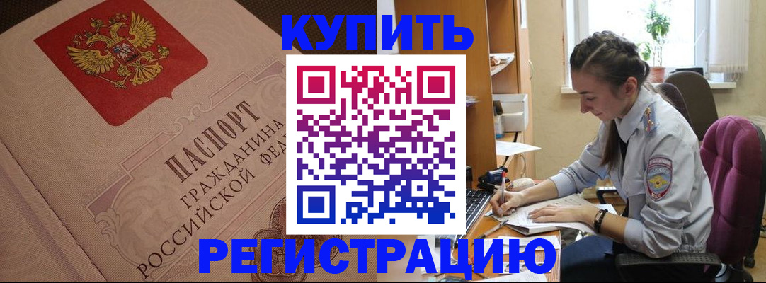 где прописаться в Долгопрудном