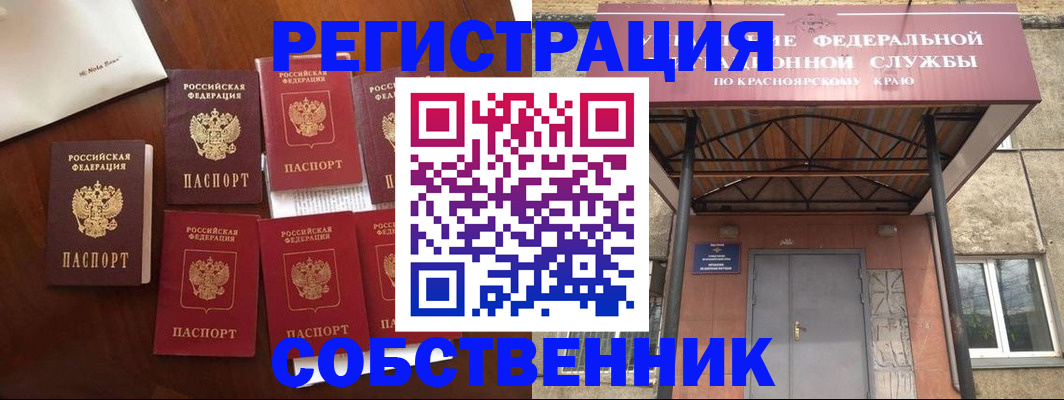 временная регистрация в квартире в Долгопрудном