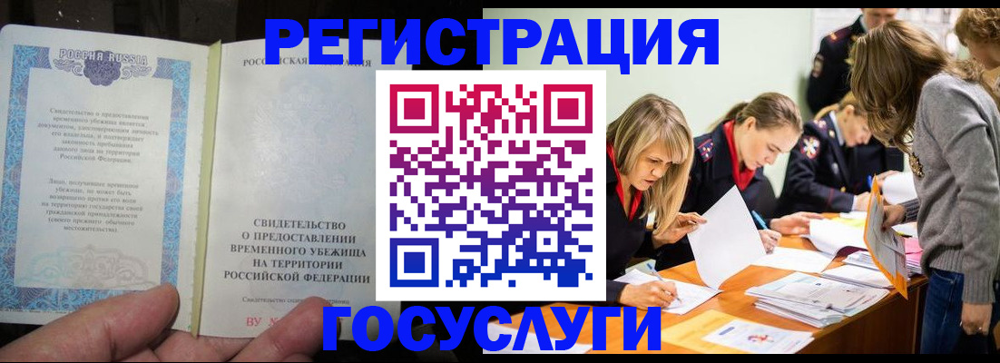 прописка гарантия в Долгопрудном